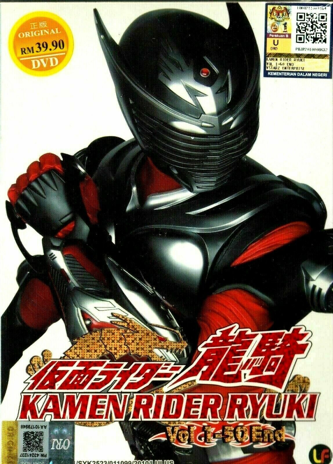 Kamen Rider Ryuki DVD (Vol.1-50 end) with English Subtitle DVD