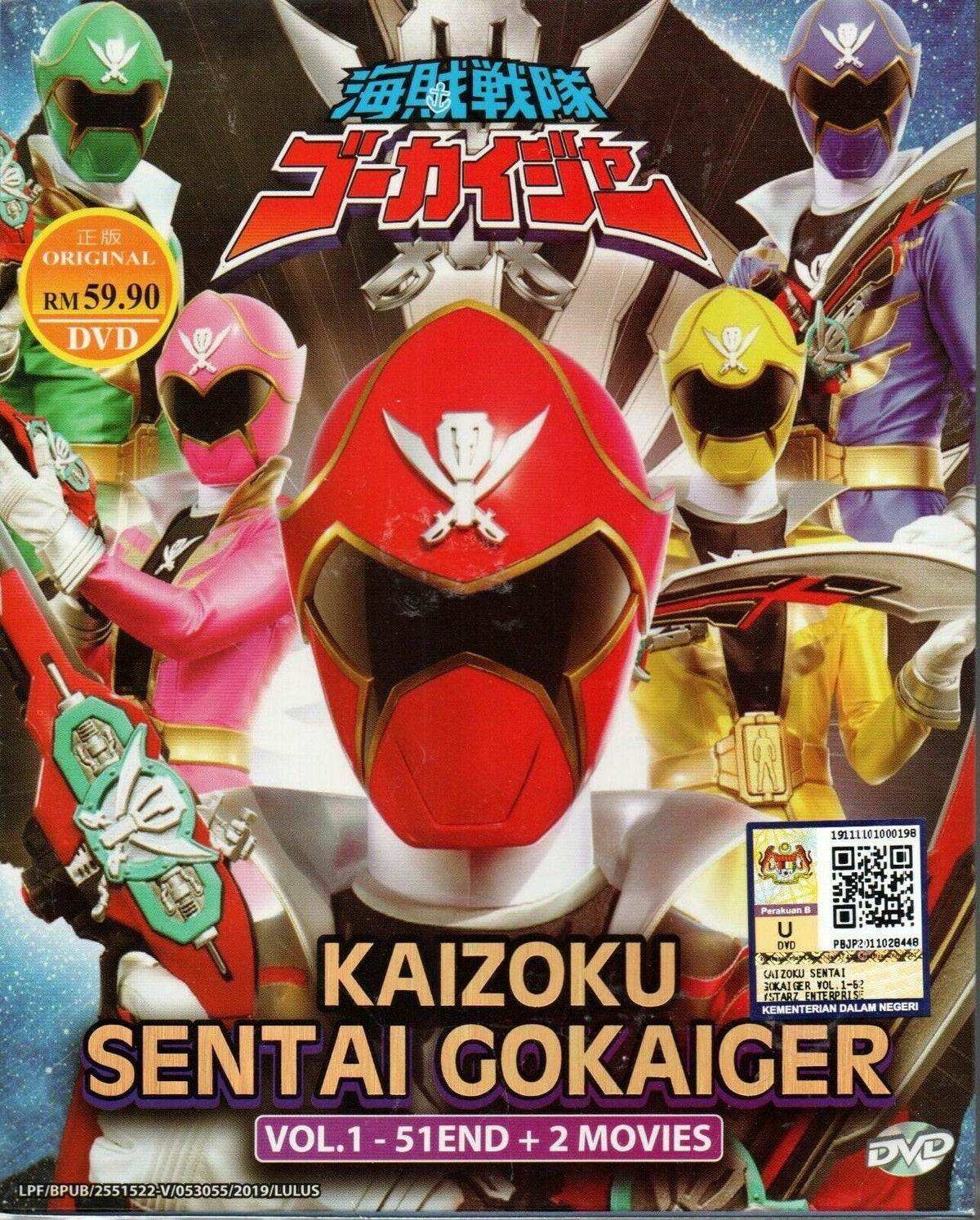 Kaizoku Sentai Gokaiger DVD (Eps : 1 to 51 end + 2 Movie) with English Subtitle DVD