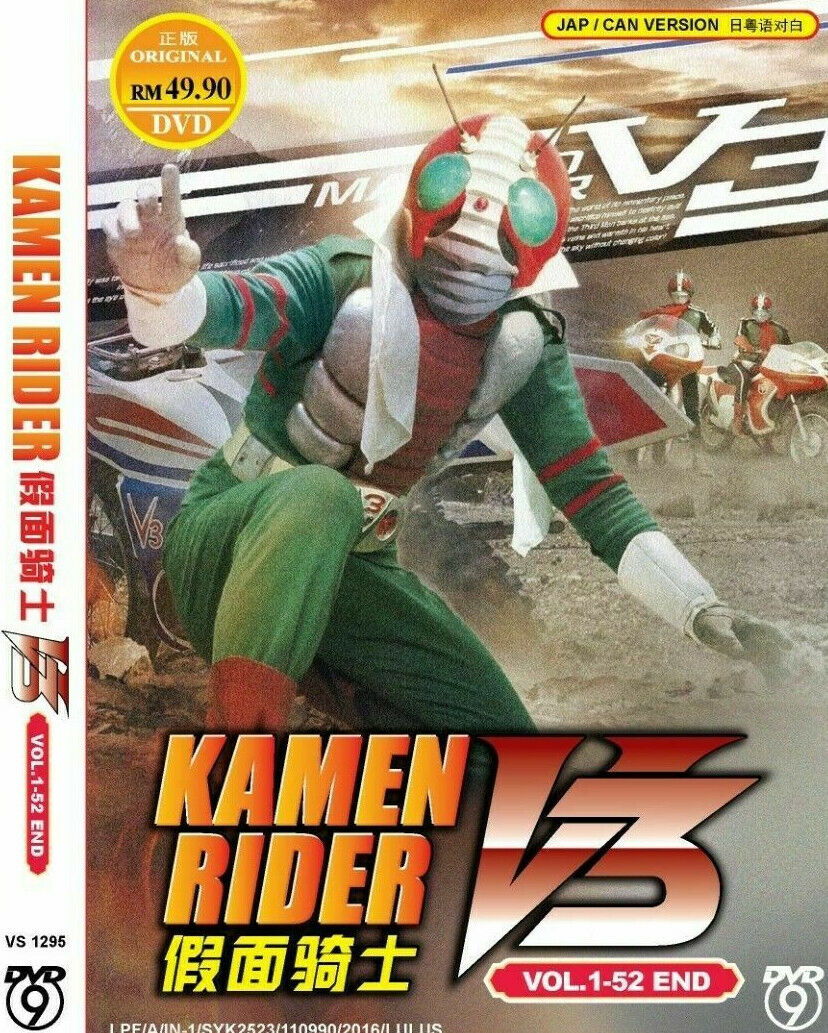 Kamen Rider V3 DVD (Vol.1-52 end) with English Subtitle DVD