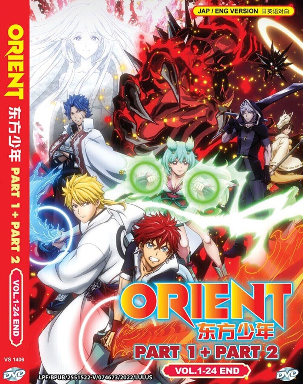 Orient Part 1+2 Vol. 1-24 End Anime DVD English Dubbed DVD