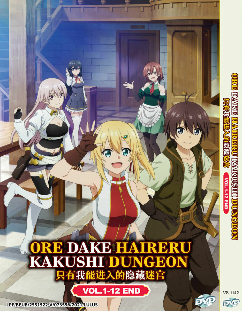 KOUKYUU NO KARASU / RAVEN OF THE INNER PALACE - ANIME DVD WITH ENGLISH DUBBED DVD