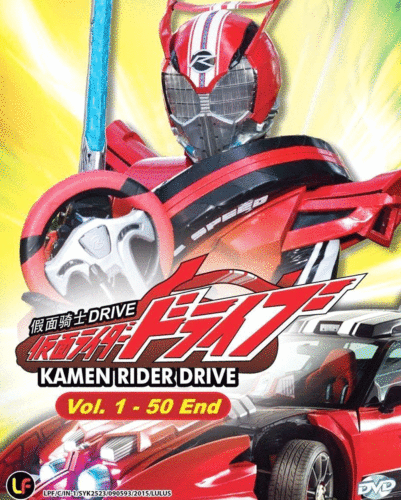 Kamen Rider Drive DVD (Vol : 1 to 50 end) with English Subtitle DVD