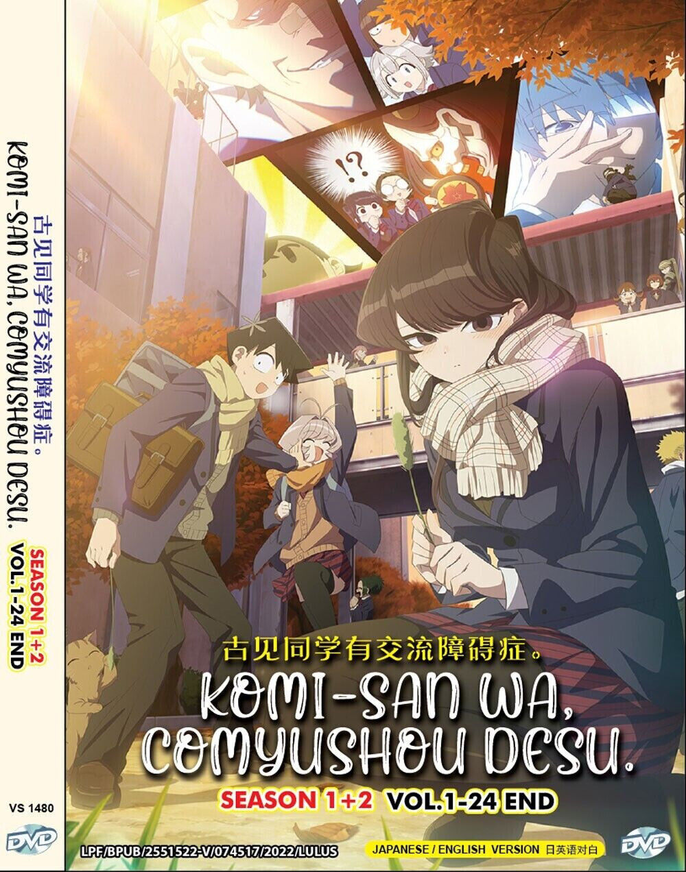 Komi-San Wa Comyushou Desu (Komi Can't Communicate) Season 1+2 - English Subs DVD